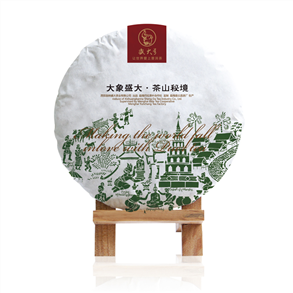 大象盛大·茶山秘境