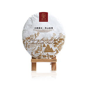 大象盛大·茶山秘境（熟）