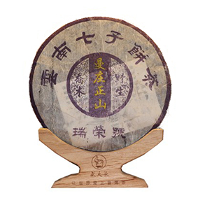 盛大茶.曼庄正山02年