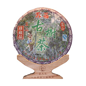 盛大茶.乔普古树茶04年
