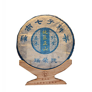 盛大茶.攸乐正山02年