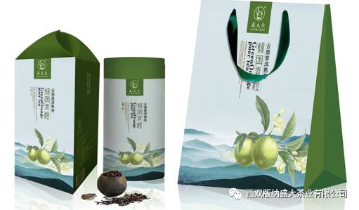 盛大茶-倾国青橙