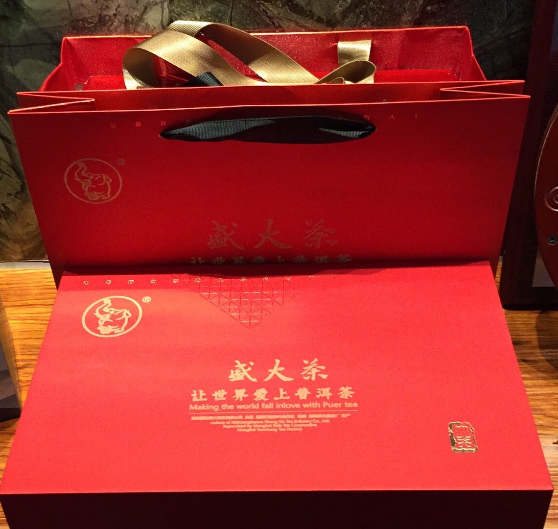 盛大茶2006古树贡茶18泡红金礼盒