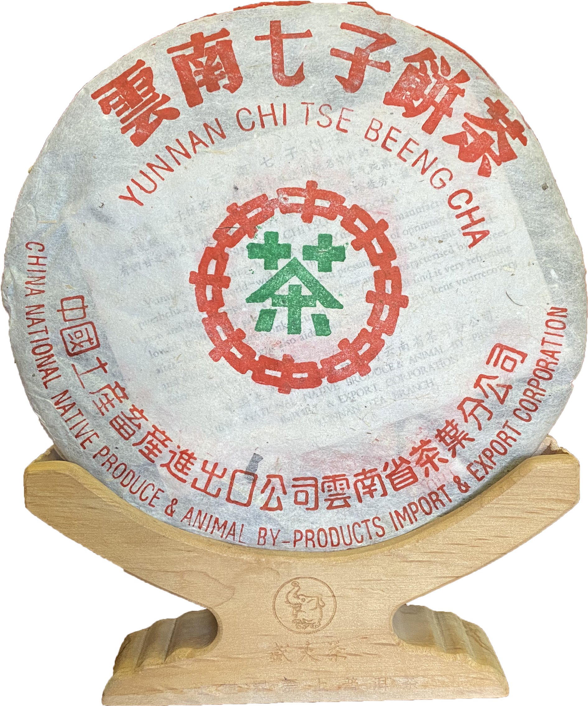 老中茶（绿）