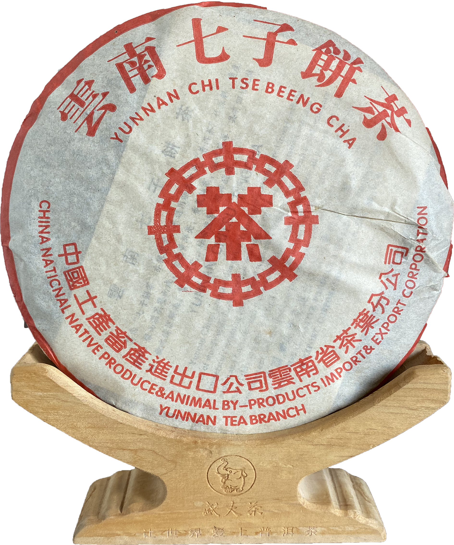老中茶（红）