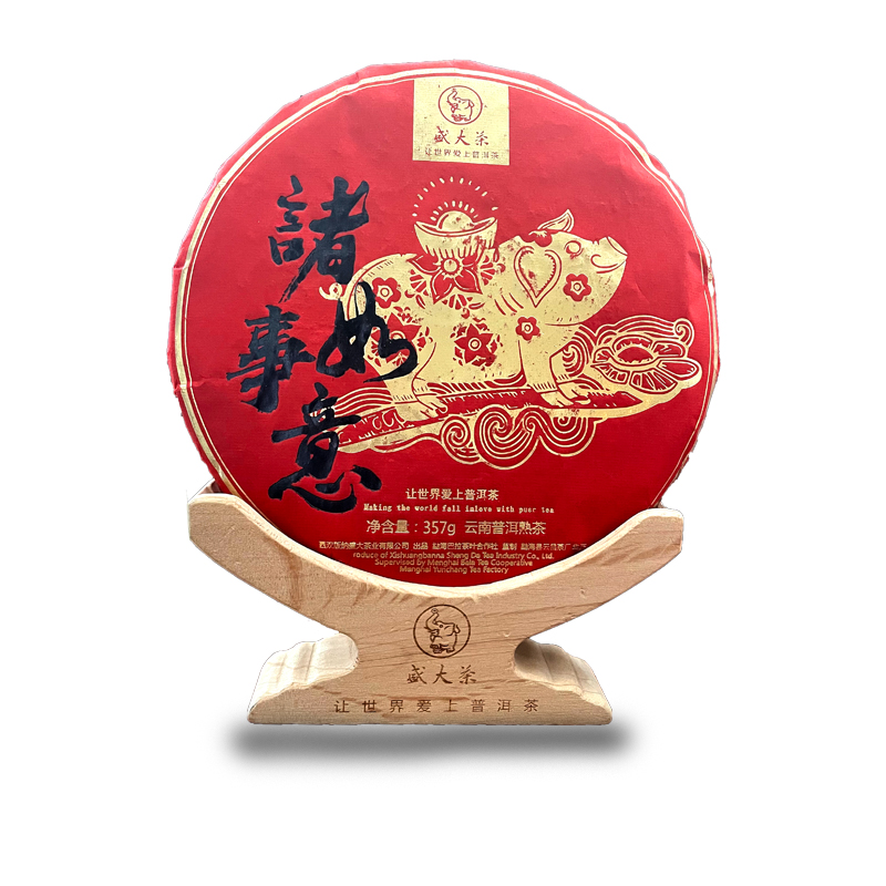 诸事如意