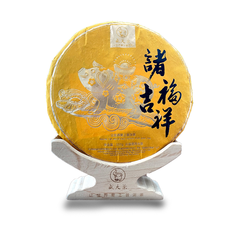 诸福吉祥